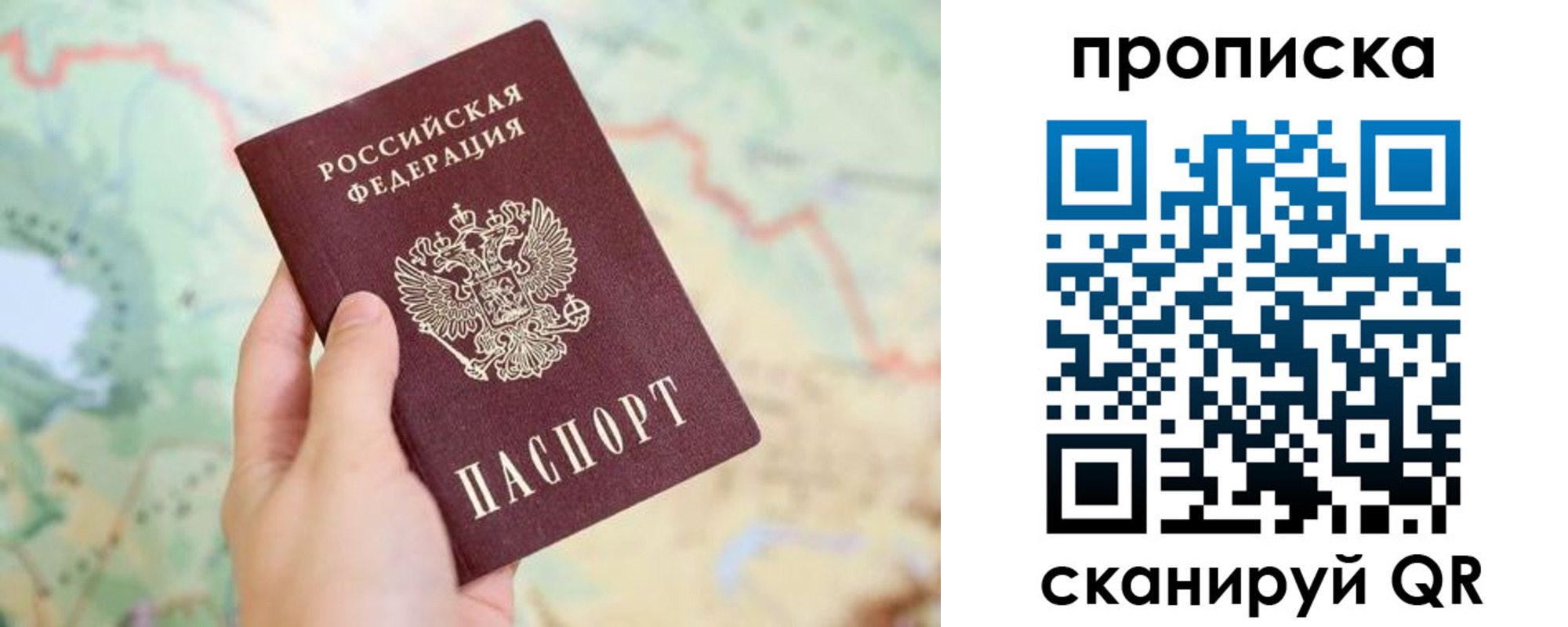 прописка для военкомата в Татарске
