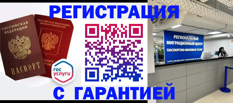 регистрация для дет. сада в Татарске